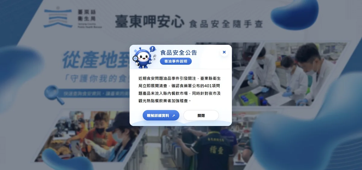 苦茶油檢出苯駢芘 臺東查核確認產品未進縣內