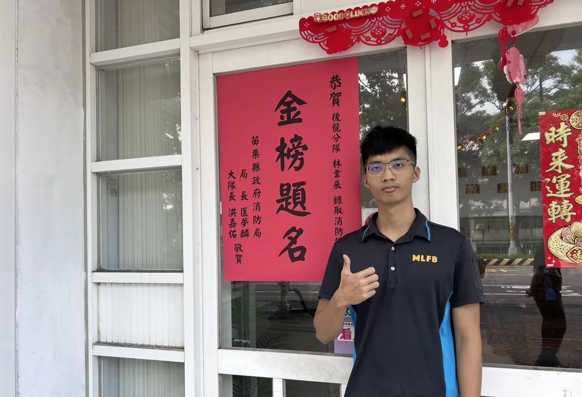 勤餘苦讀通過國考 後龍消防員林韋辰考取消防設備士