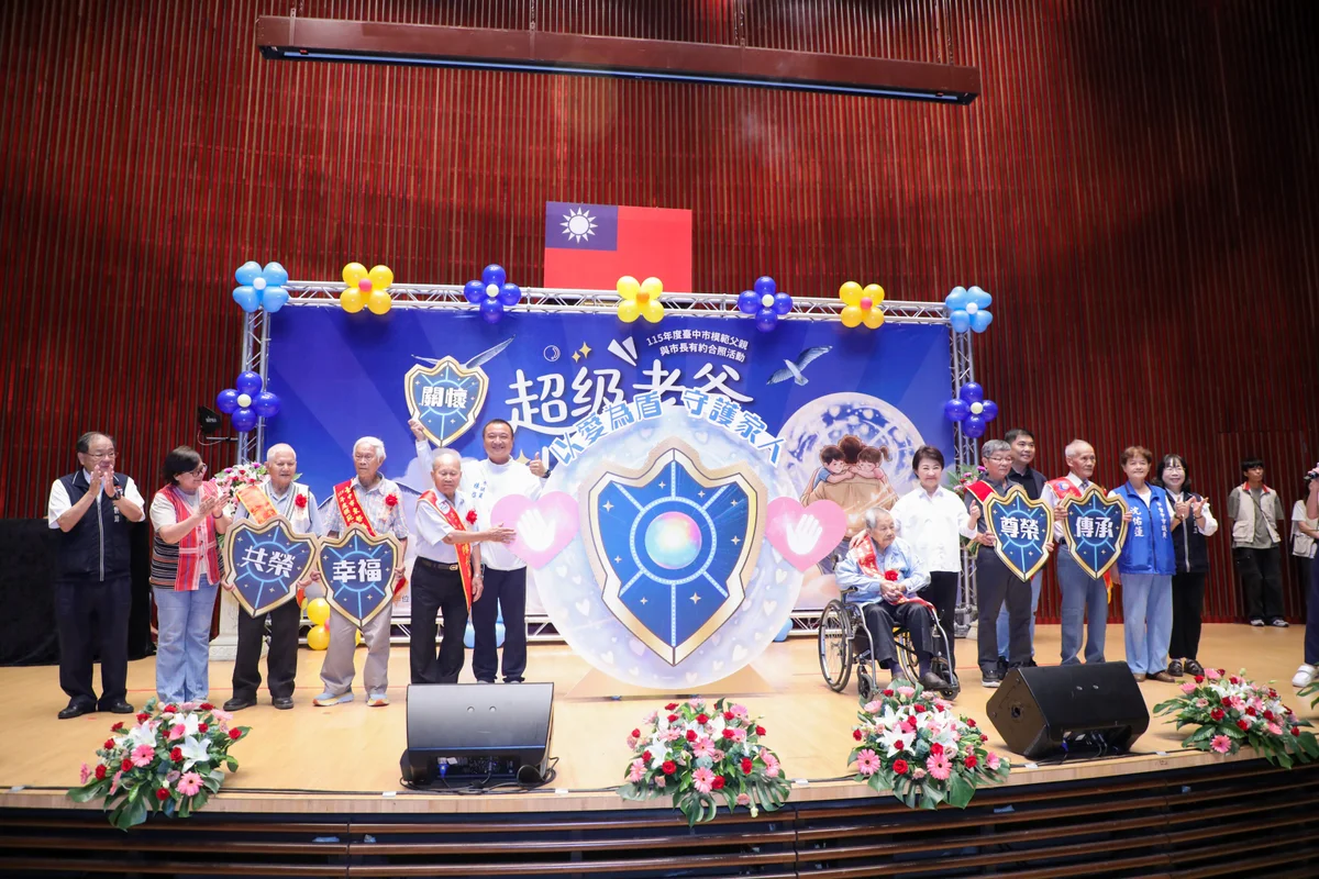 近四百位模範父親與家人相聚 盧秀燕向爸爸們說聲感謝