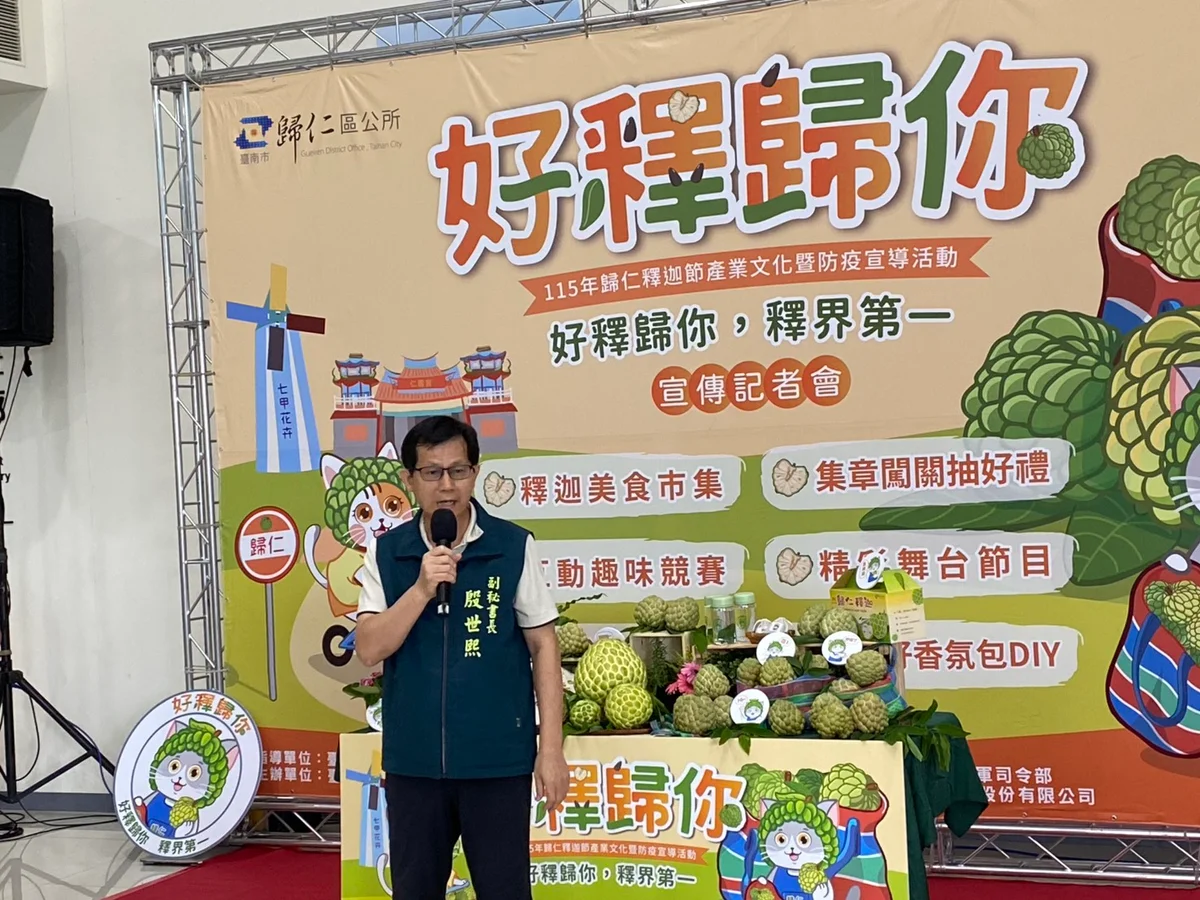 歸仁釋迦節8月8日登場 鐵馬走進果園嘗當季甜