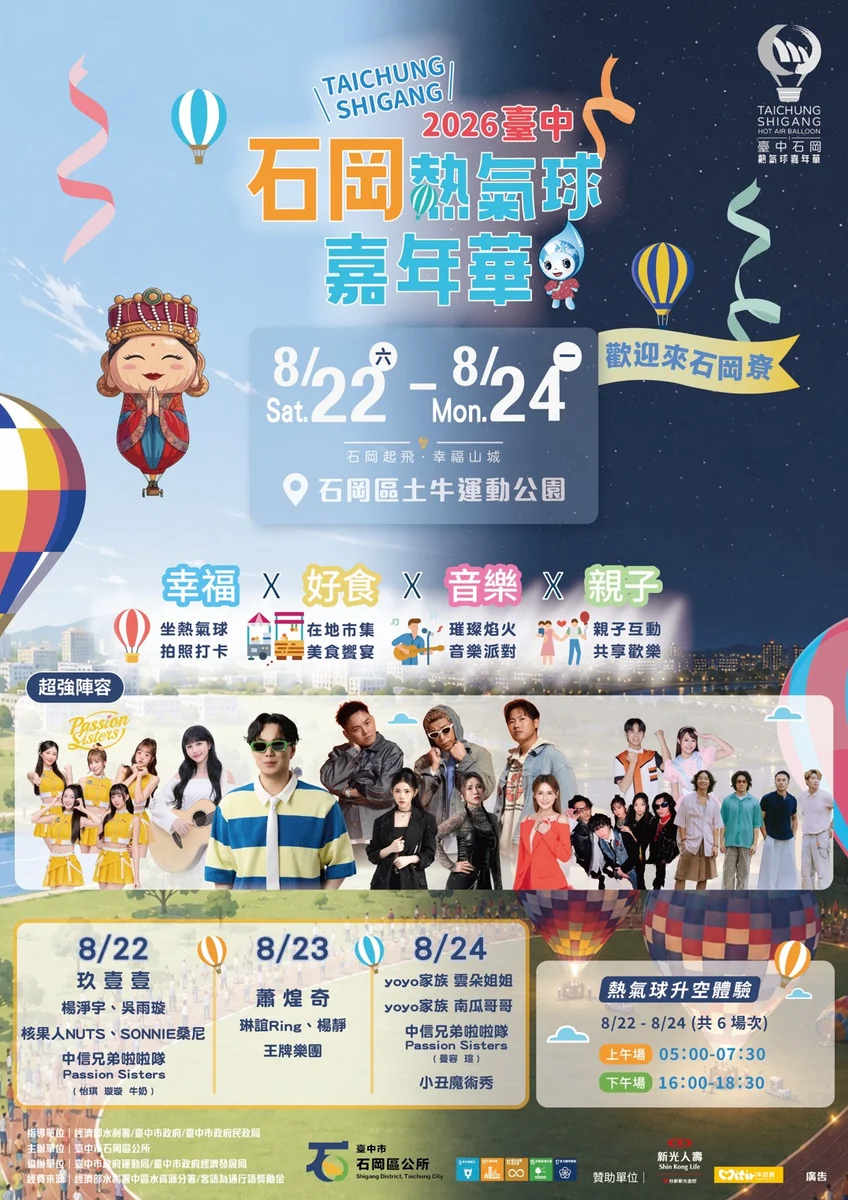 圖片來源:澄傳媒