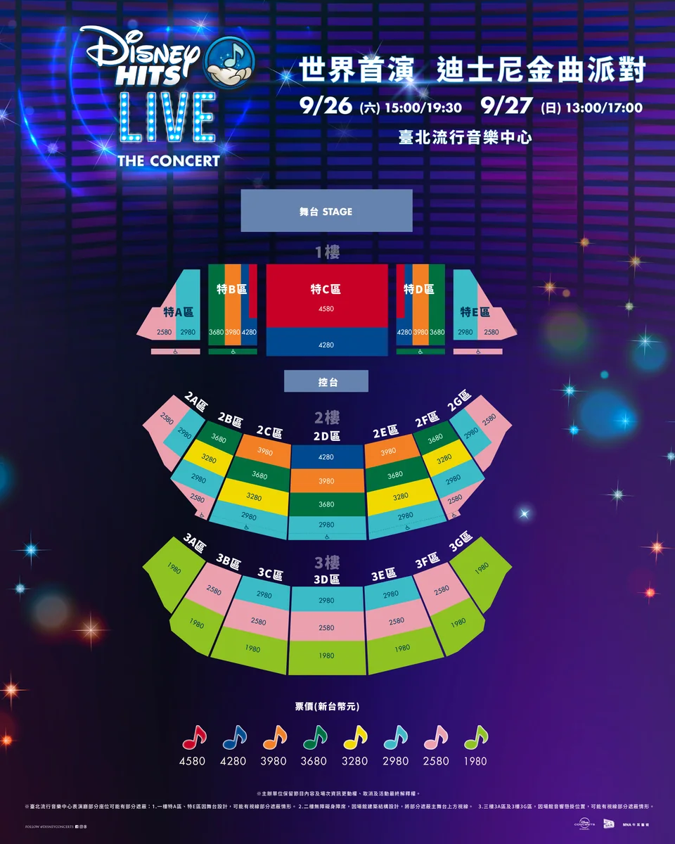 迪士尼金曲派對9月登北流　百老匯歌手與WENDY同台