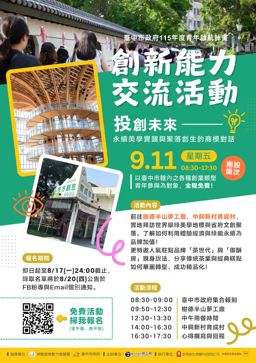 圖片來源:澄傳媒