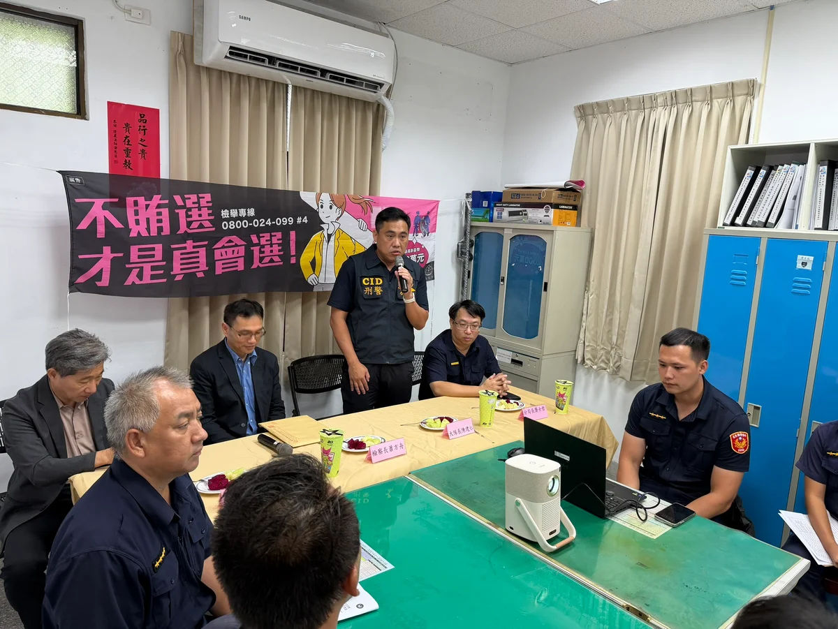 海端警察分駐所開反賄選座談 檢警為地方選舉先對焦