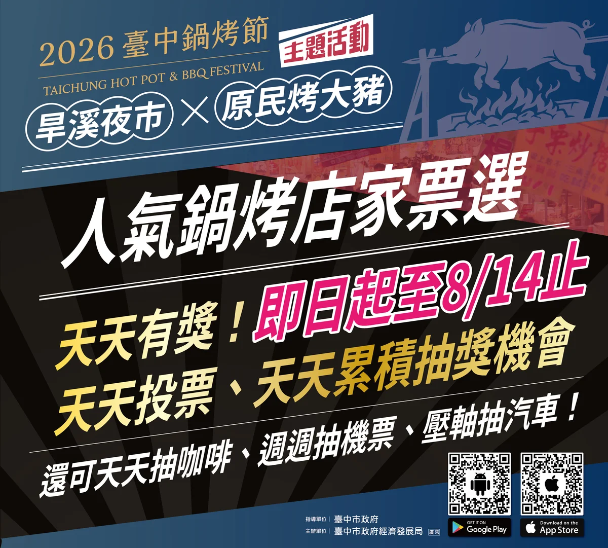 圖片來源:澄傳媒