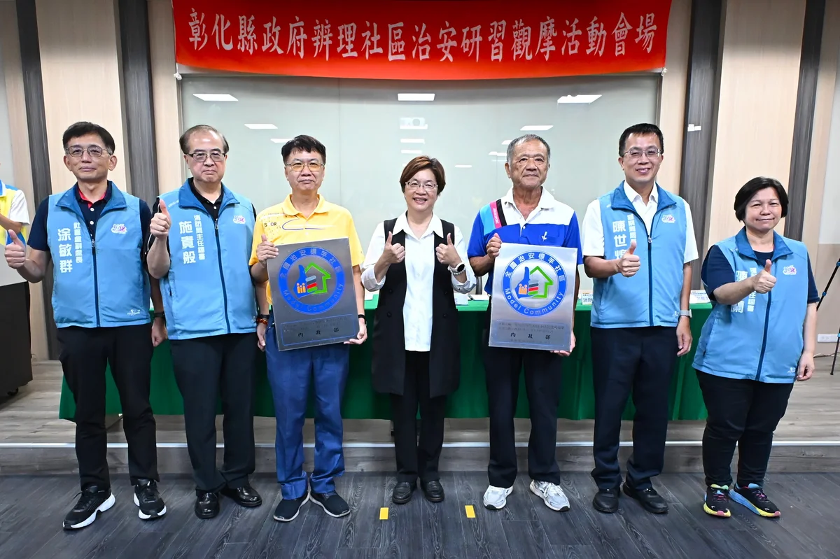 彰化社區治安研習到二林　22個社區觀摩竹塘經驗