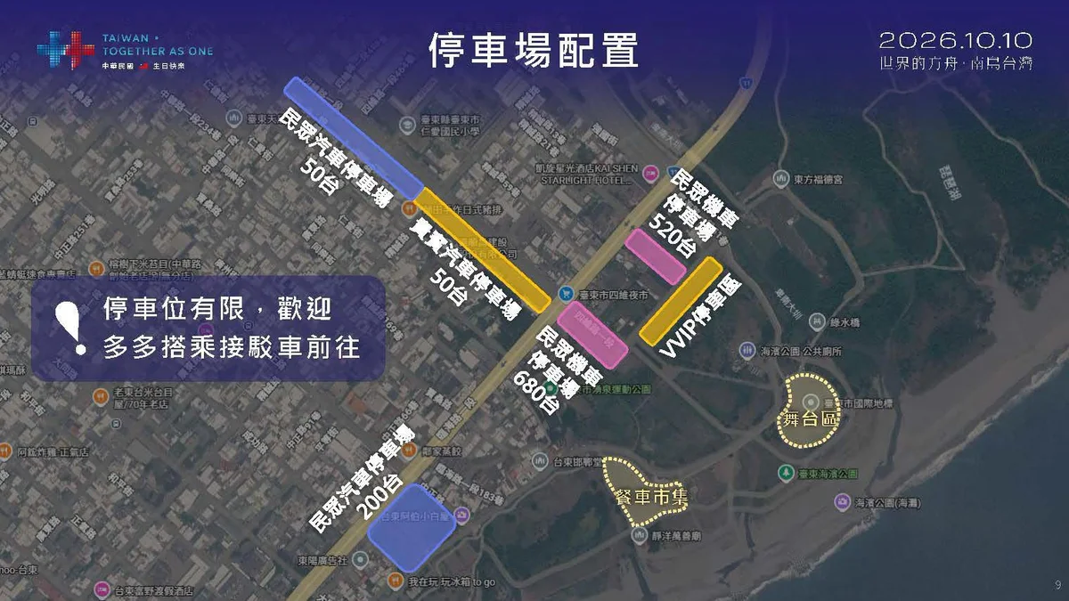 圖片來源：澄傳媒