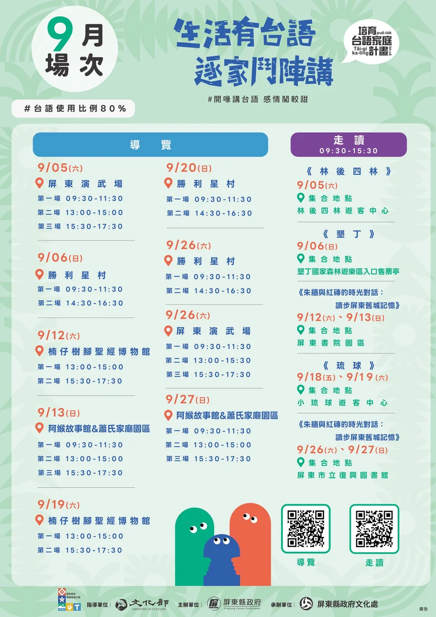 圖片來源:澄傳媒