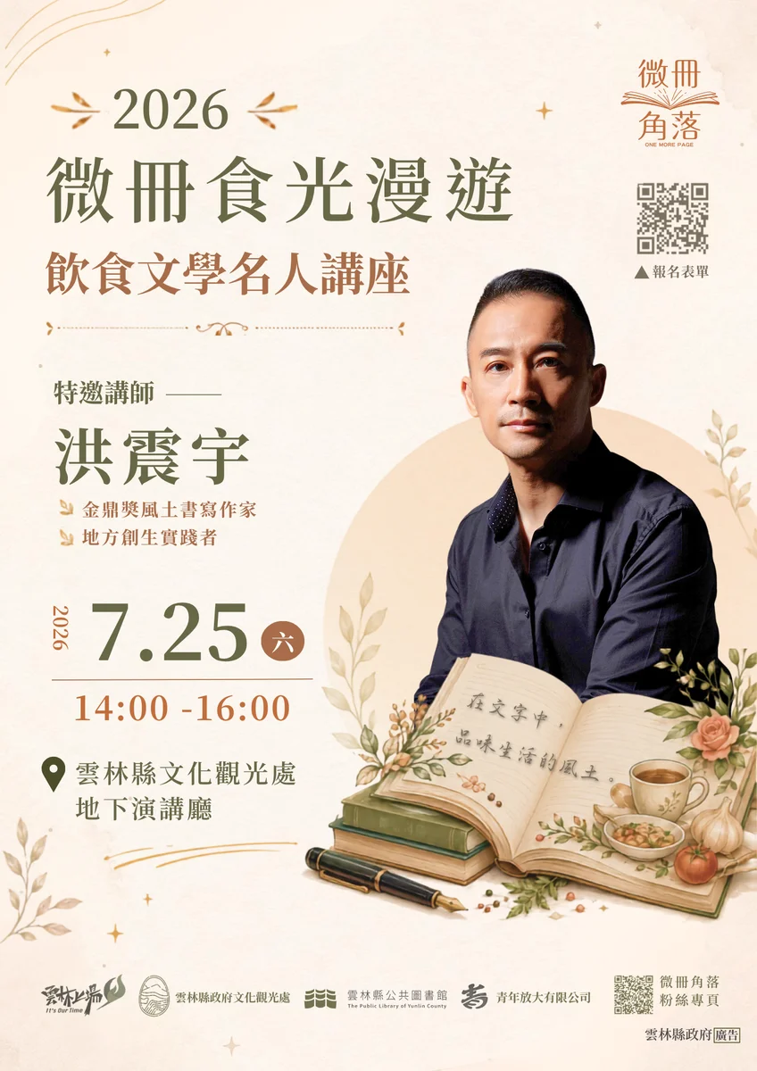 圖片來源：在地新聞