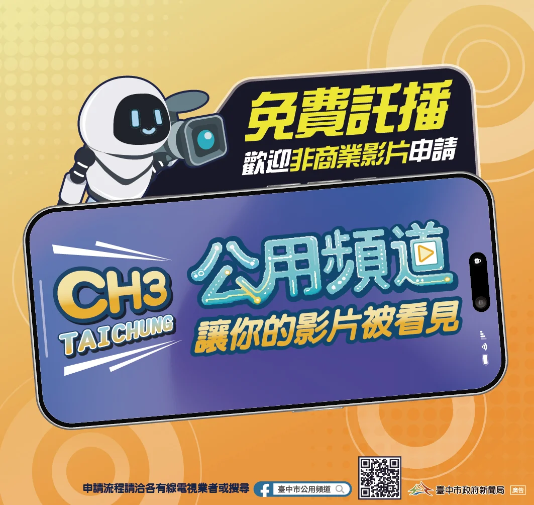 圖片來源:澄傳媒
