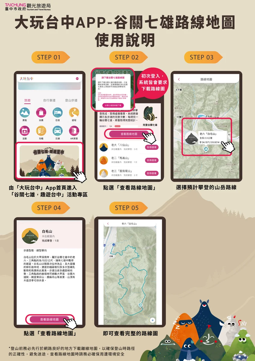 圖片來源：在地新聞