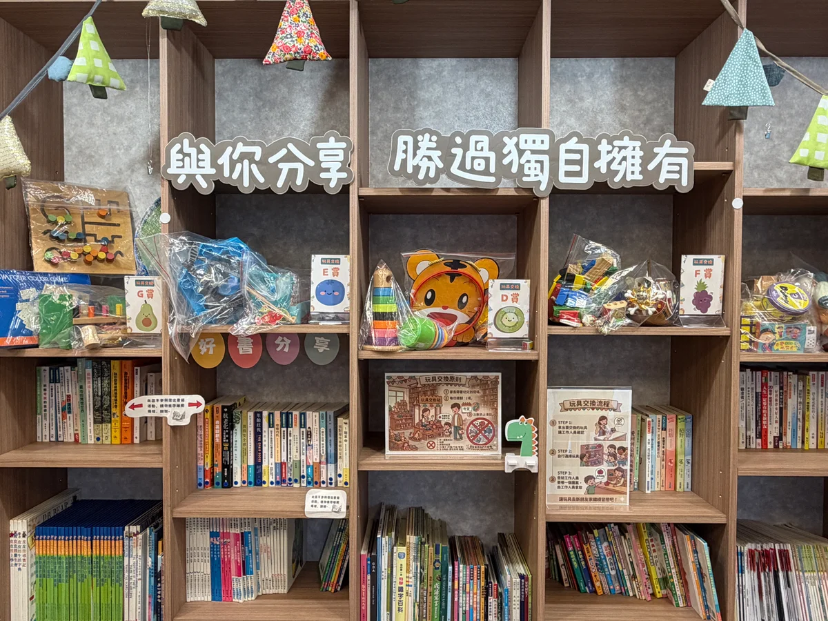 家中舊玩具別急著丟　台中7區設交換站讓孩子換新夥伴