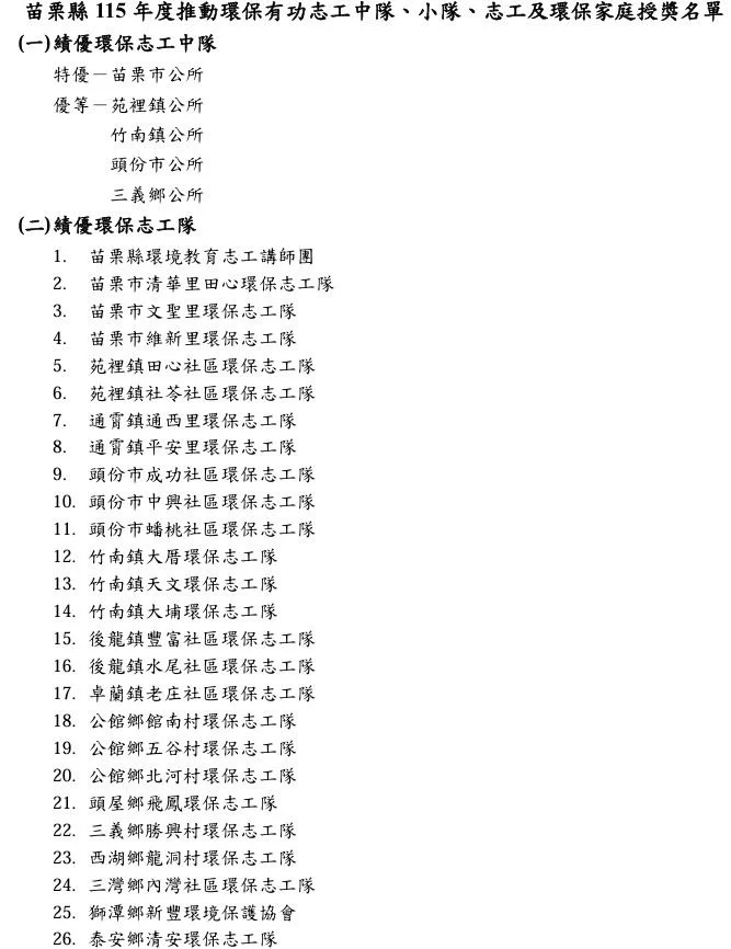 圖片來源:在地新聞