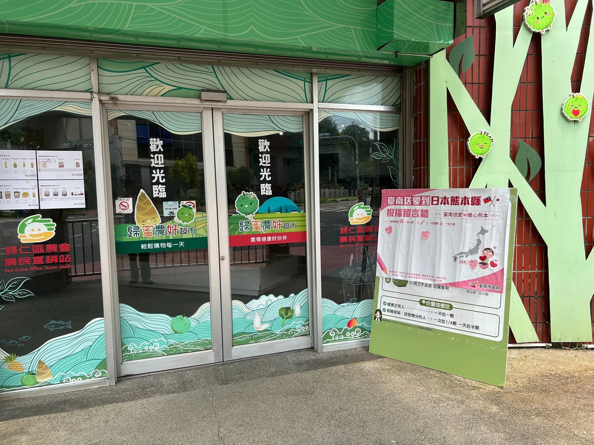 買菜時留一句祝福 臺南12家農會超市為熊本送暖