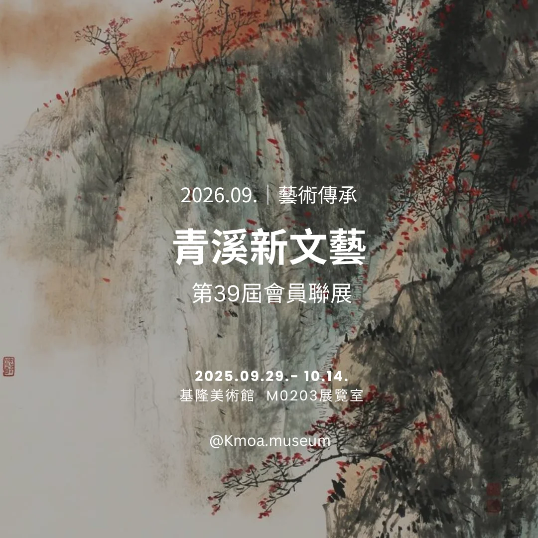 圖片來源:澄傳媒