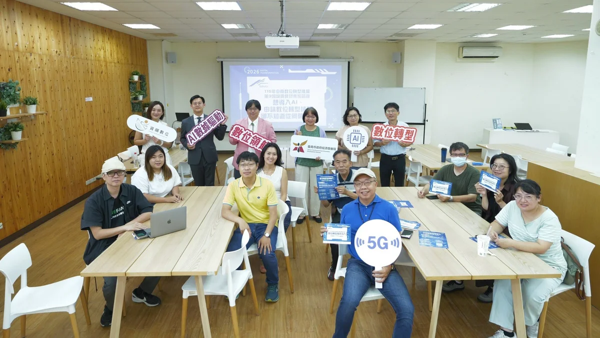 臺南第三場數位轉型說明會 企業從AI應用談到著作權
