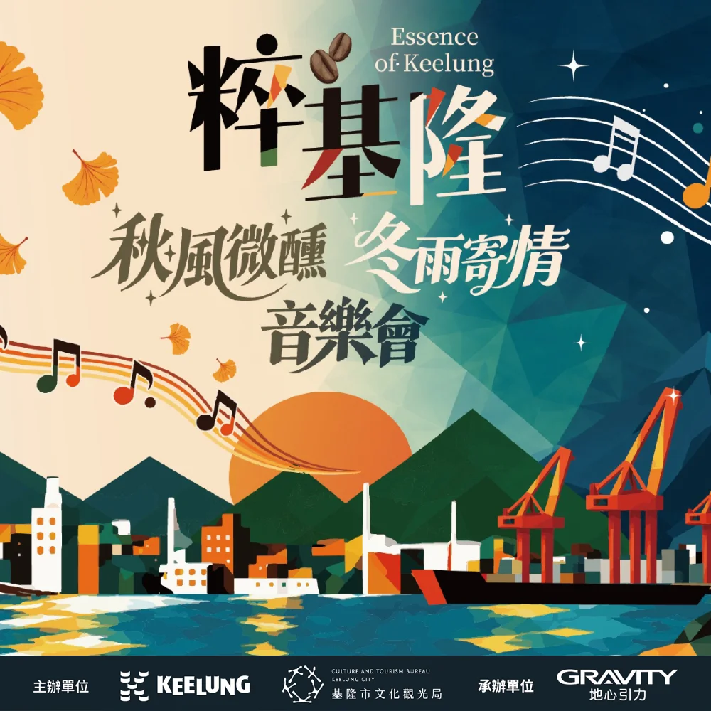 圖片來源:澄傳媒