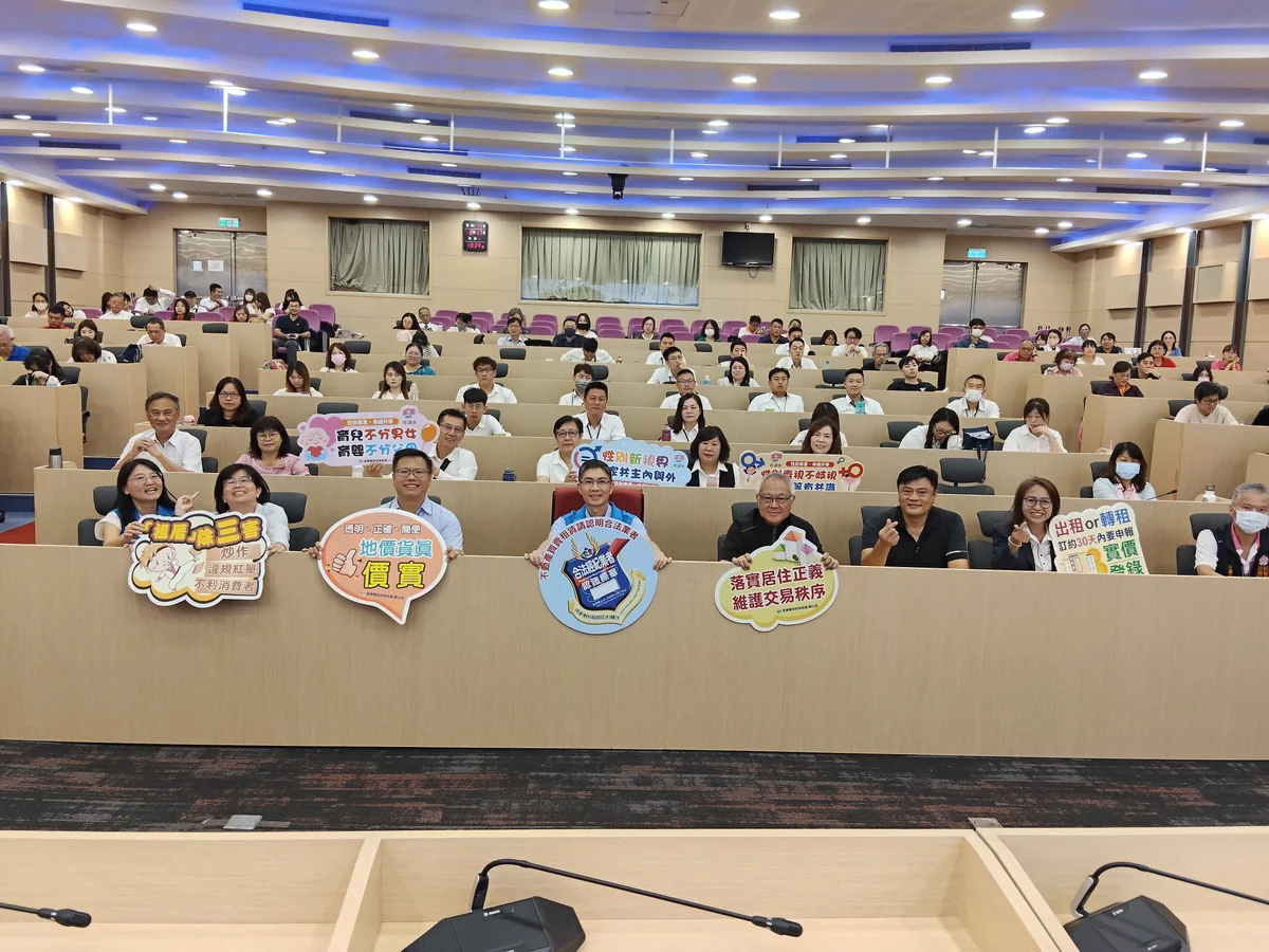 苗栗辦不動產法令訓練　業者聚焦說明書新制