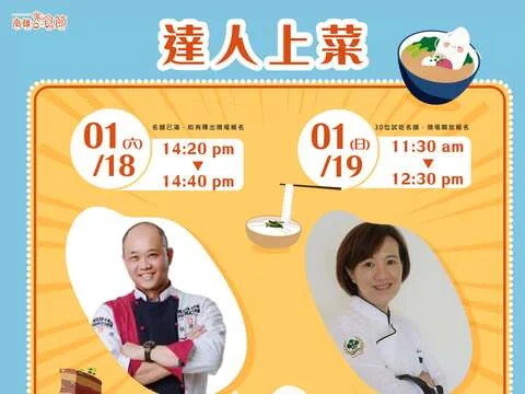 圖片來源:在地新聞