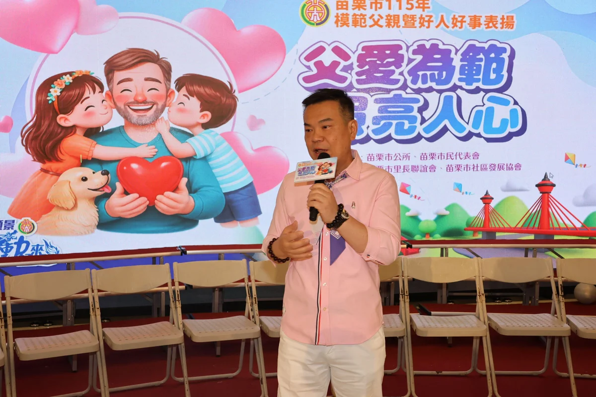 圖片來源:澄傳媒