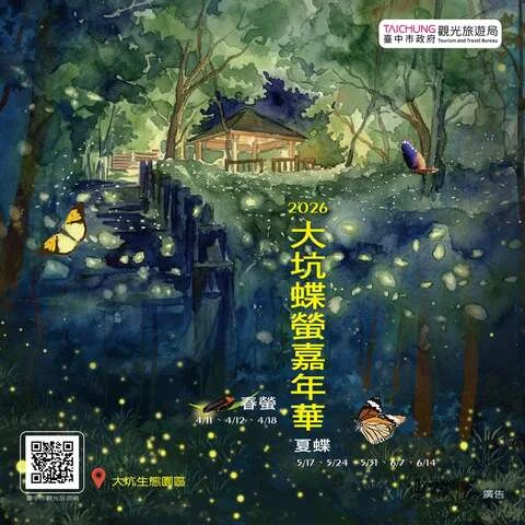 圖片來源:在地新聞