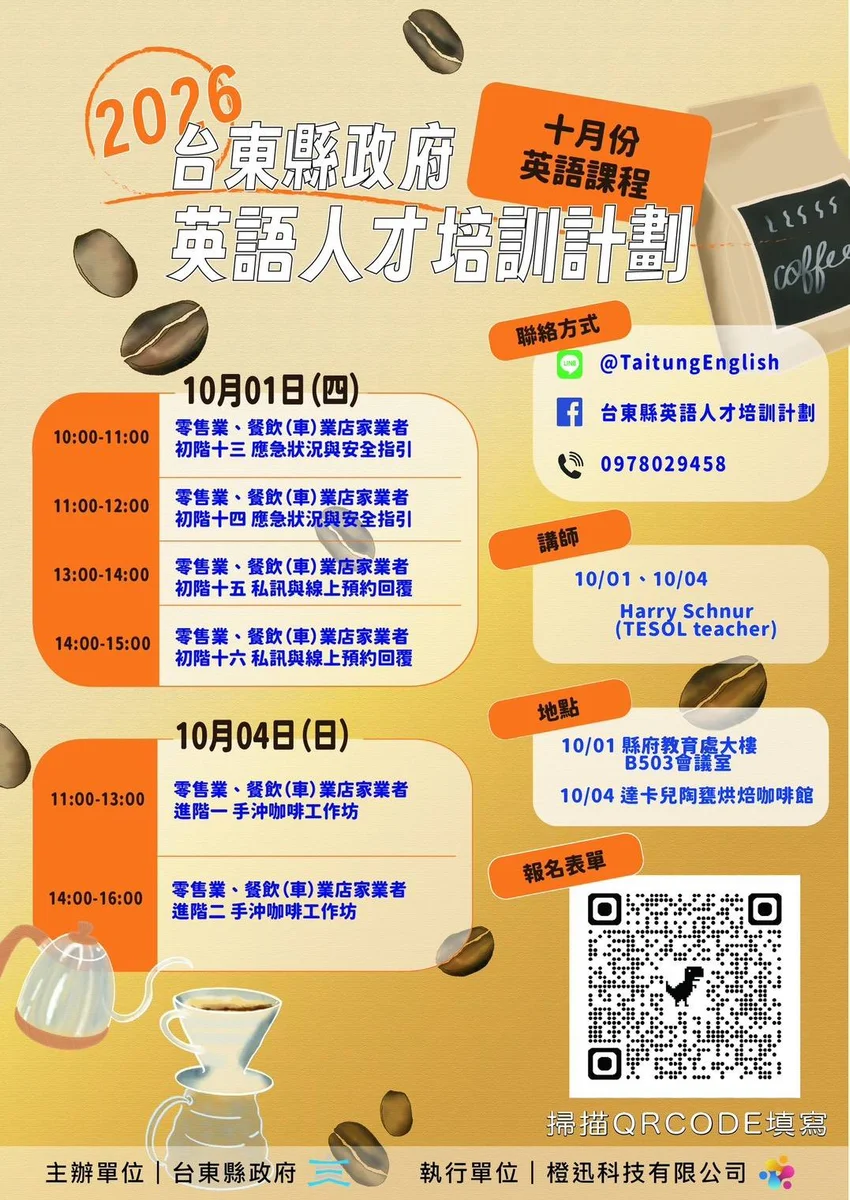 從森林導覽到咖啡故事 台東業者練英語接待國際旅客