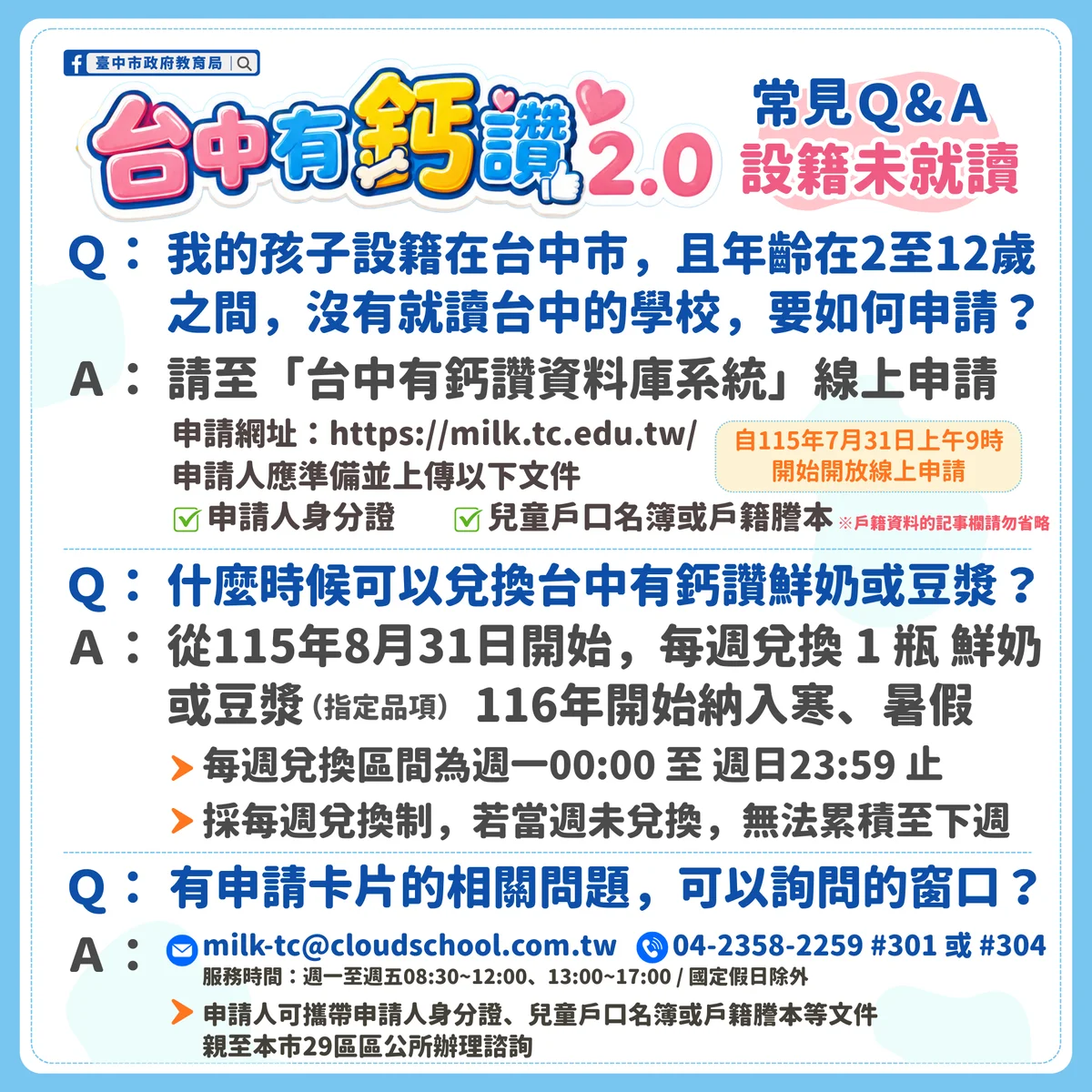 圖片來源：澄傳媒