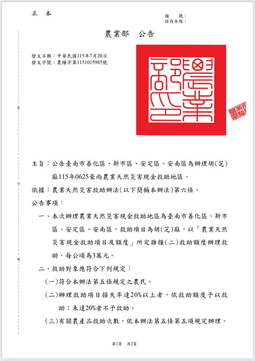 圖片來源:澄傳媒