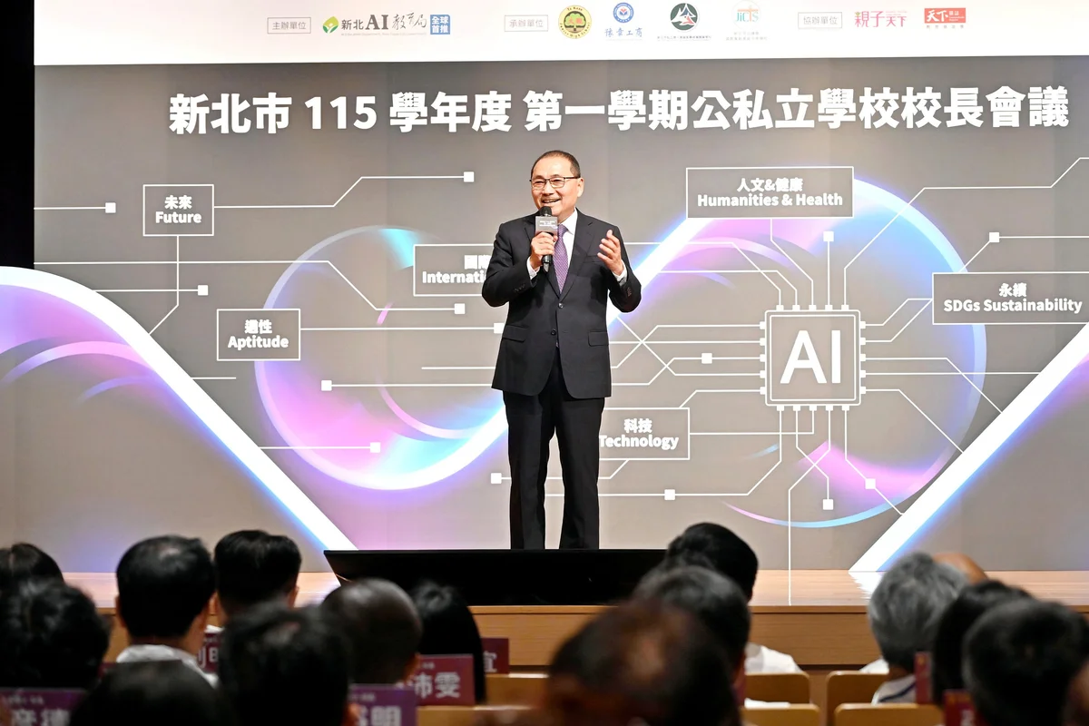 新北362位校長啟動AI課程示範中心　錦和高中成基地