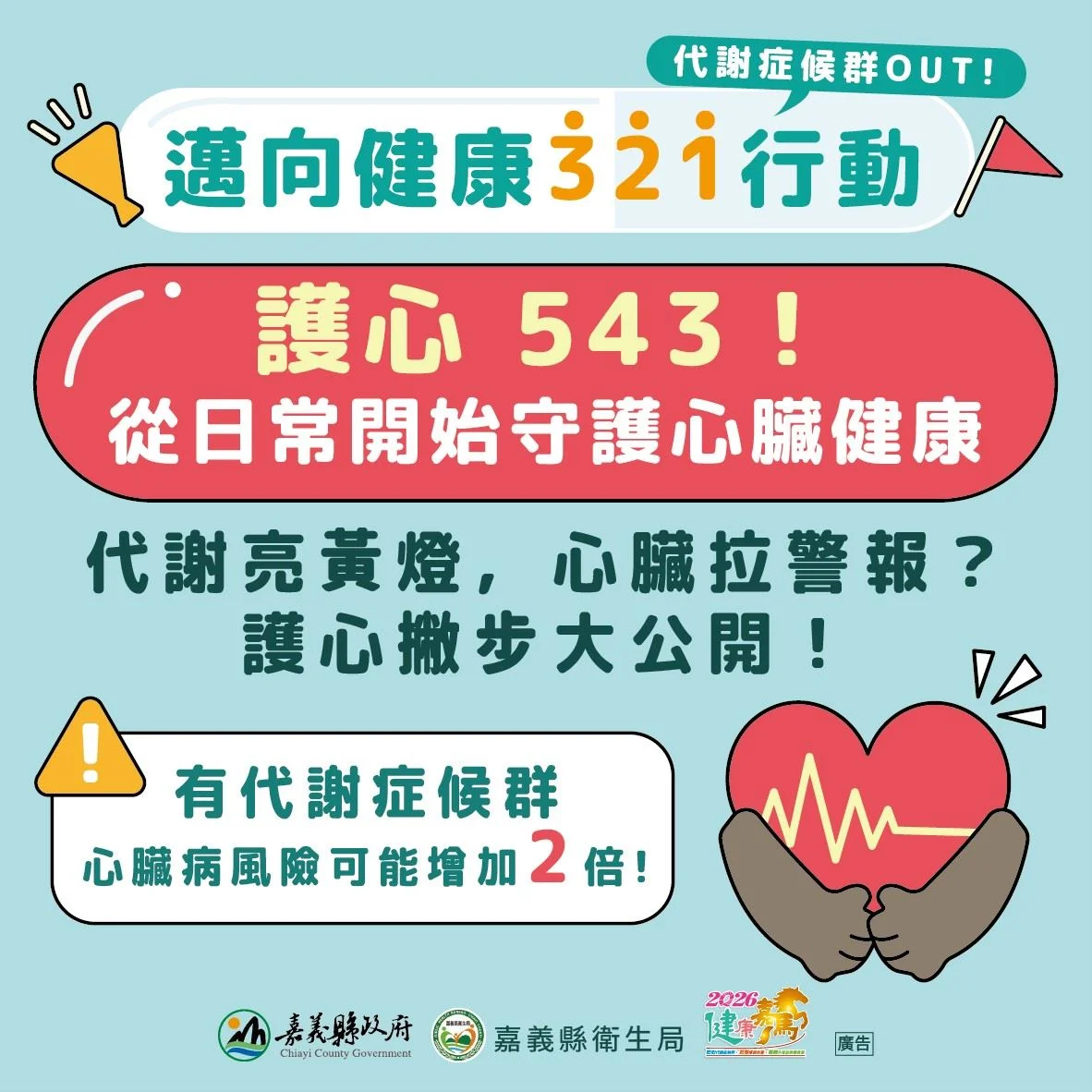 圖片來源：在地新聞