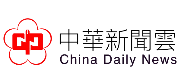 圖片來源:澄傳媒
