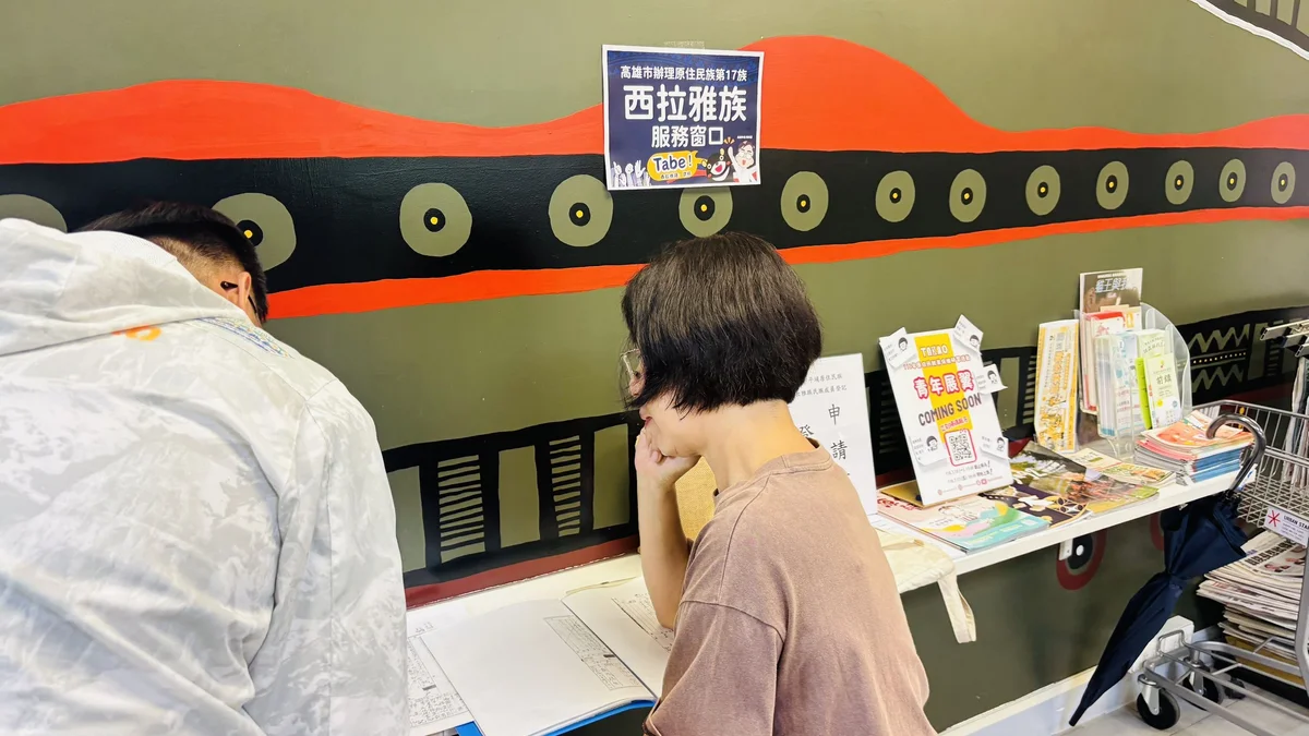 等了30年身分終能登記 旗山西拉雅族人穿族服迎回家