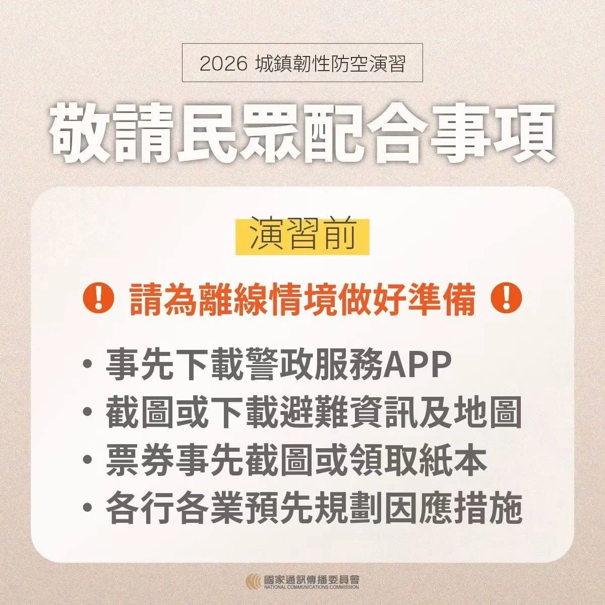 圖片來源:澄傳媒