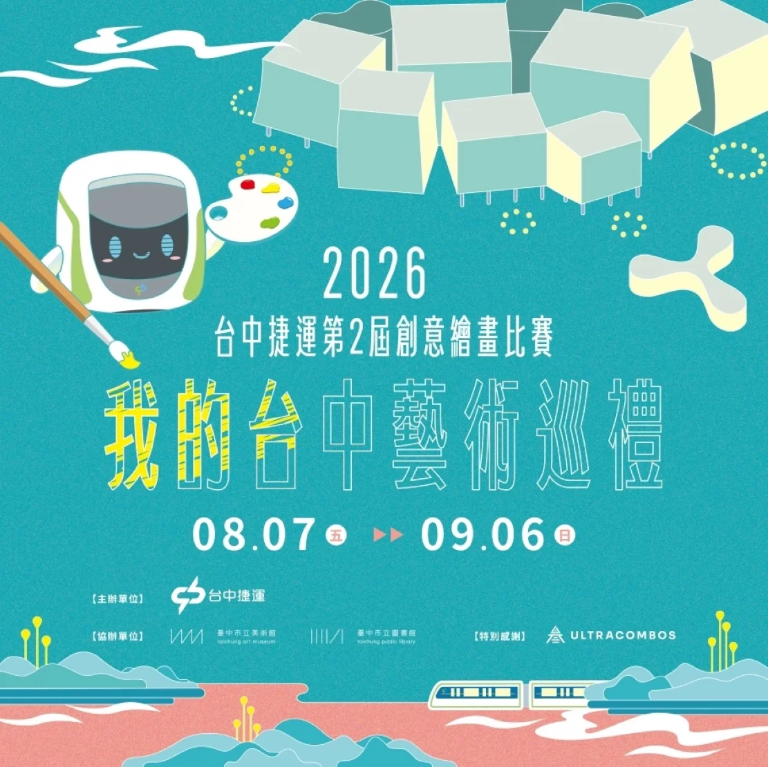 圖片來源:澄傳媒