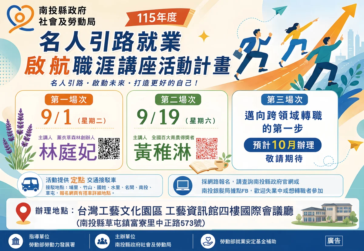 圖片來源:澄傳媒