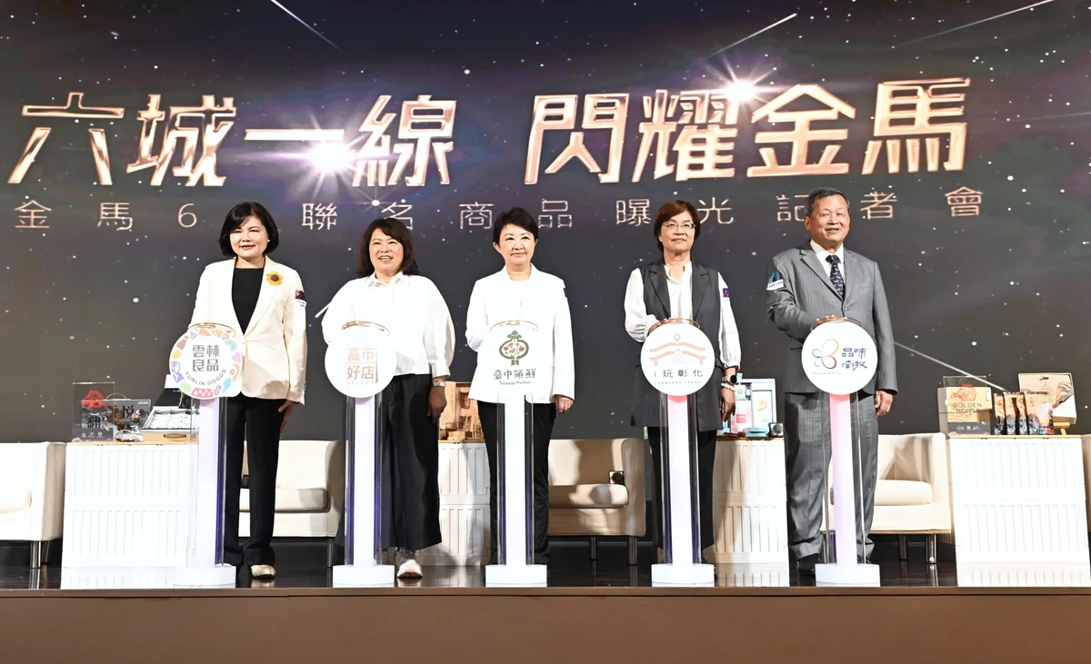 彰化好物走上金馬舞台 茉莉茶酒、社頭襪訴說「前行」