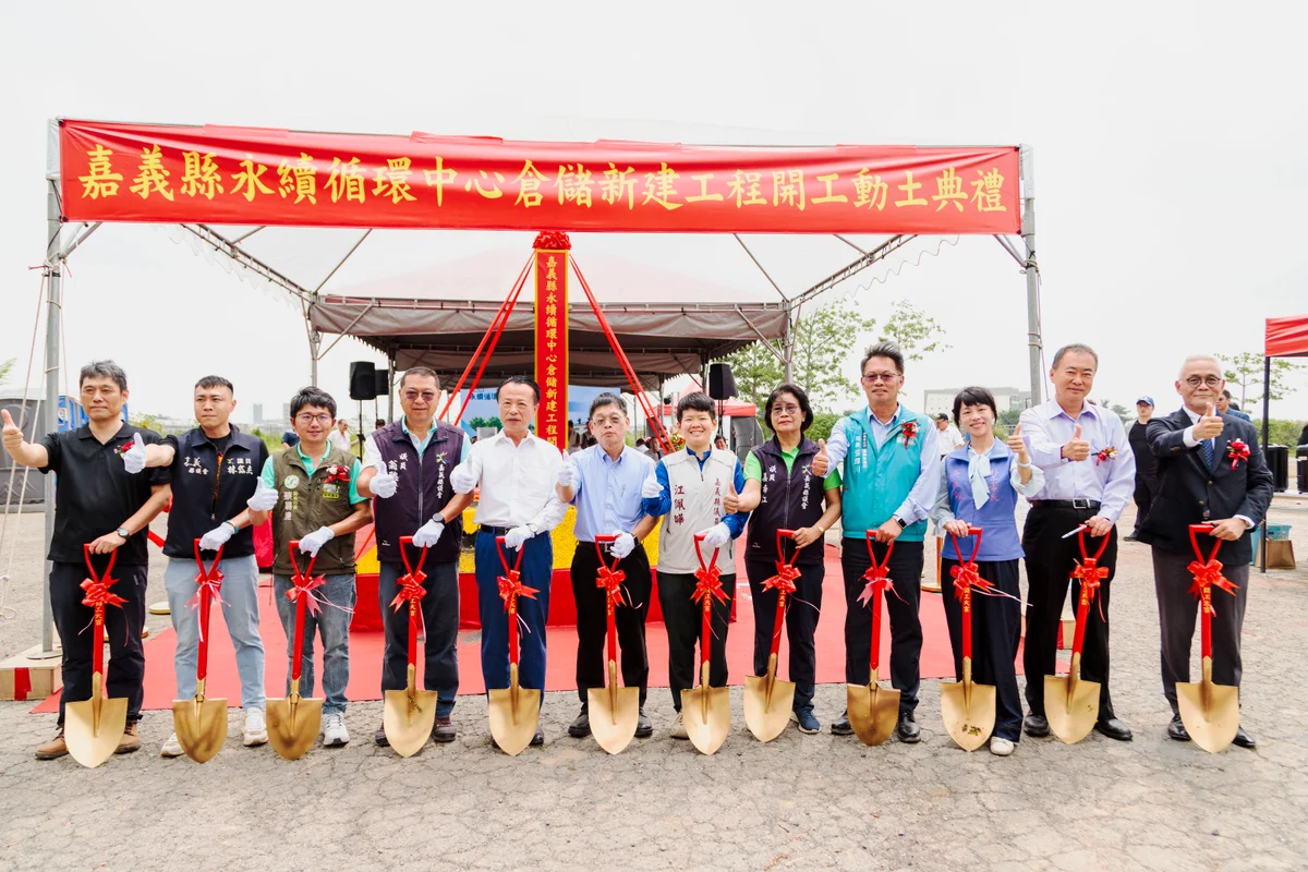 嘉義縣永續循環中心動土 底渣與舊傢俱要走回生活裡