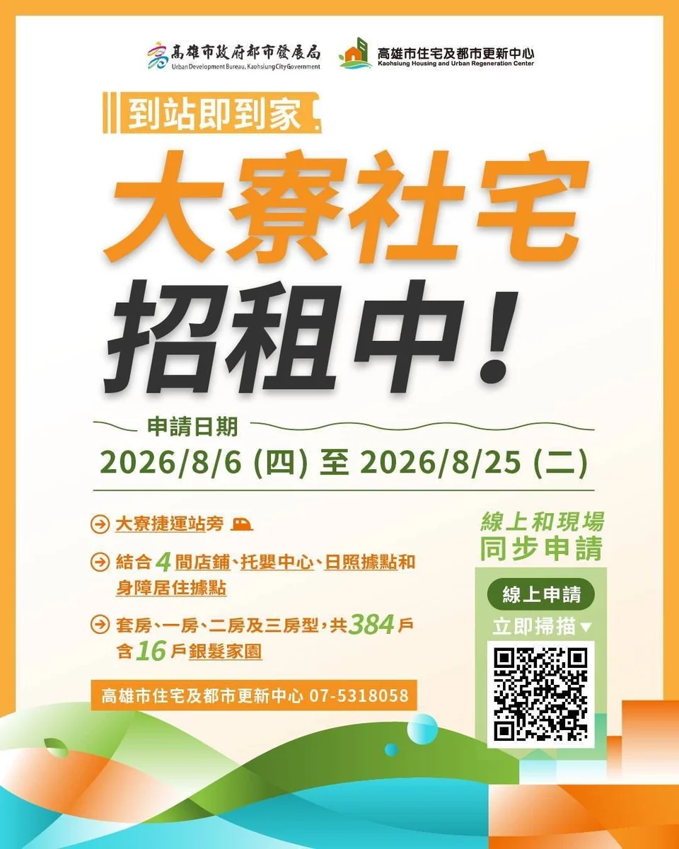 圖片來源:地新聞