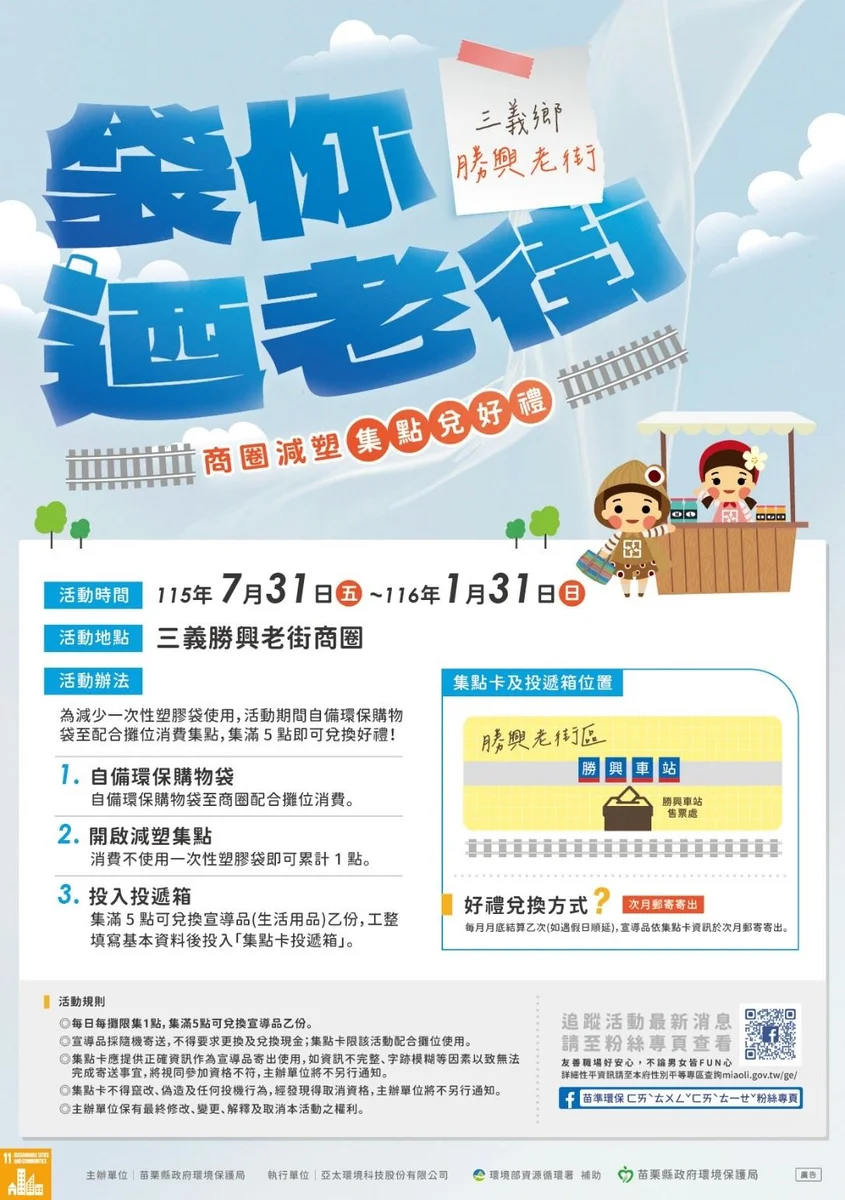 圖片來源：澄傳媒