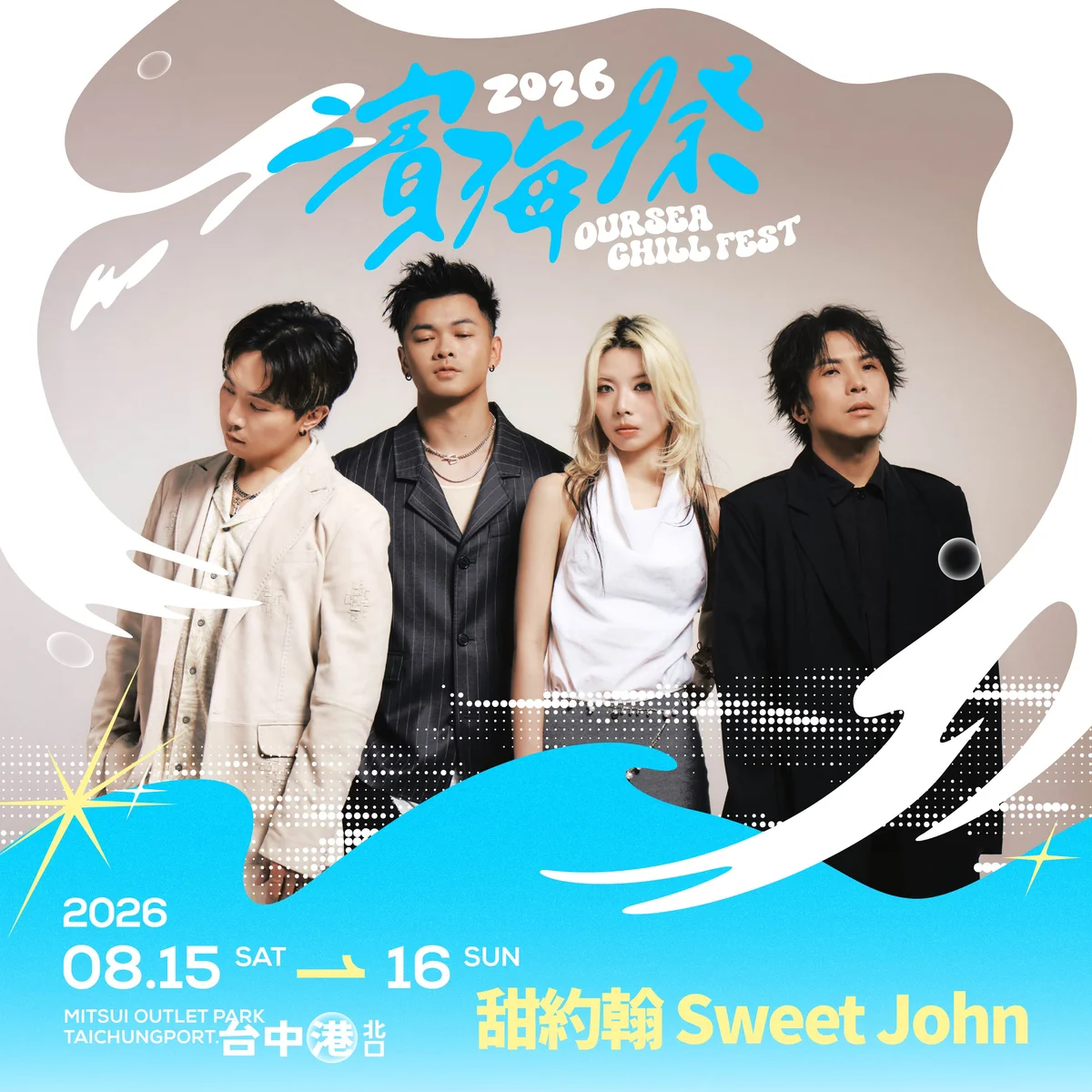 圖片來源:澄傳媒