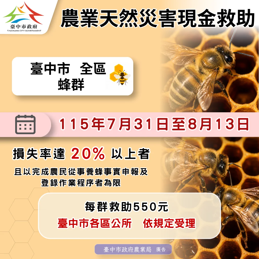 圖片來源:澄傳媒