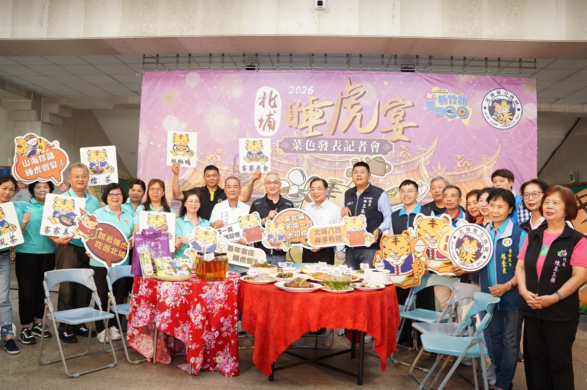 北埔睡虎宴10月17日開席　30桌客家宴8月18日開放預訂