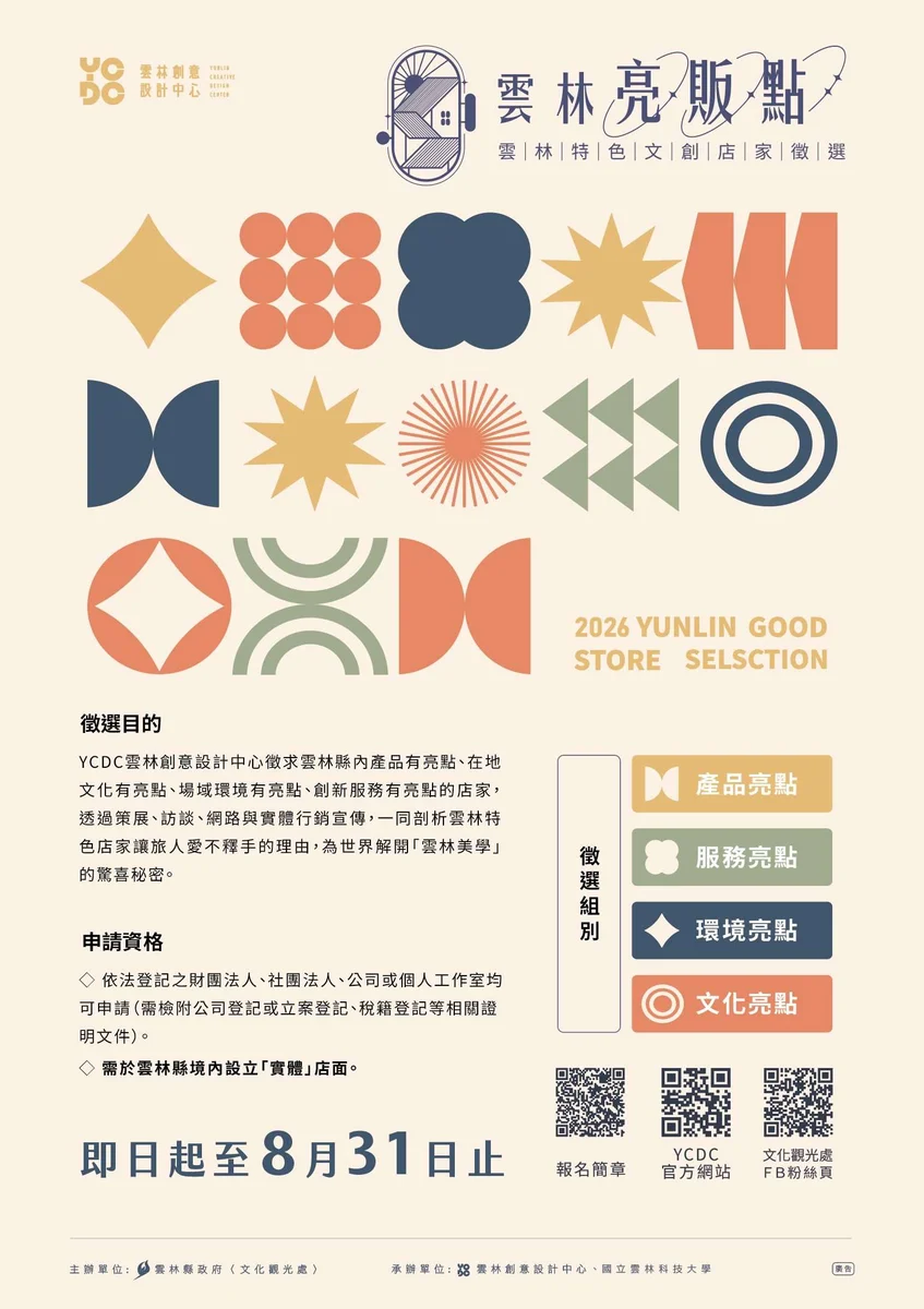 圖片來源:在地新聞