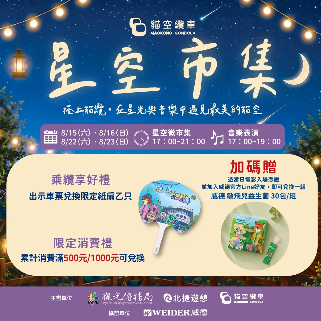 圖片來源:澄傳媒