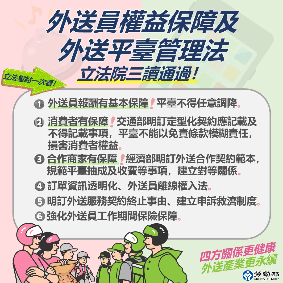 圖片來源：澄傳媒