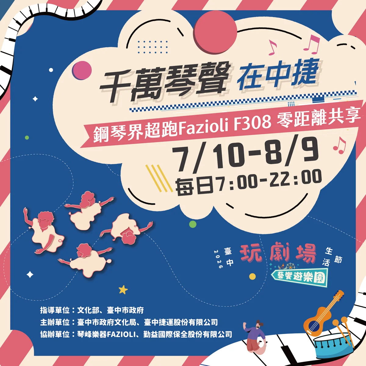 圖片來源:澄傳媒