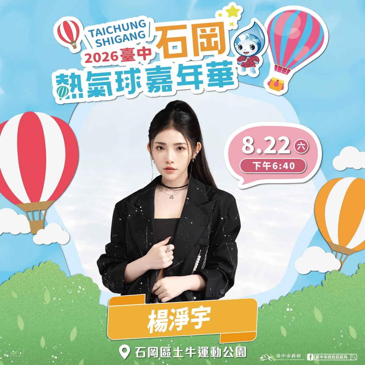 圖片來源:澄傳媒
