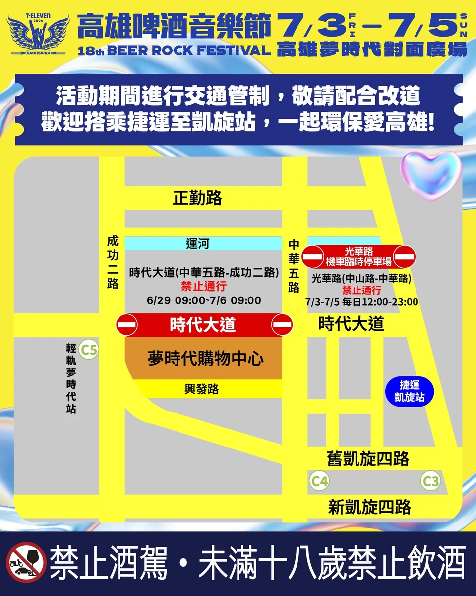 高雄這個週末三場活動齊發 前鎮成功二路周邊恐現車潮