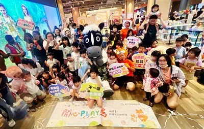 帶著孩子學會認識情緒 台中「開心PLAY島」與歐米馬溫馨落幕