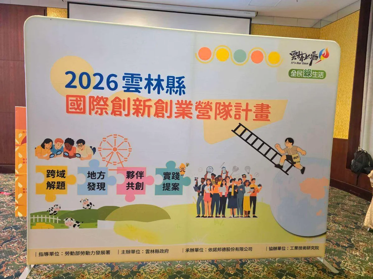 圖片來源：在地新聞